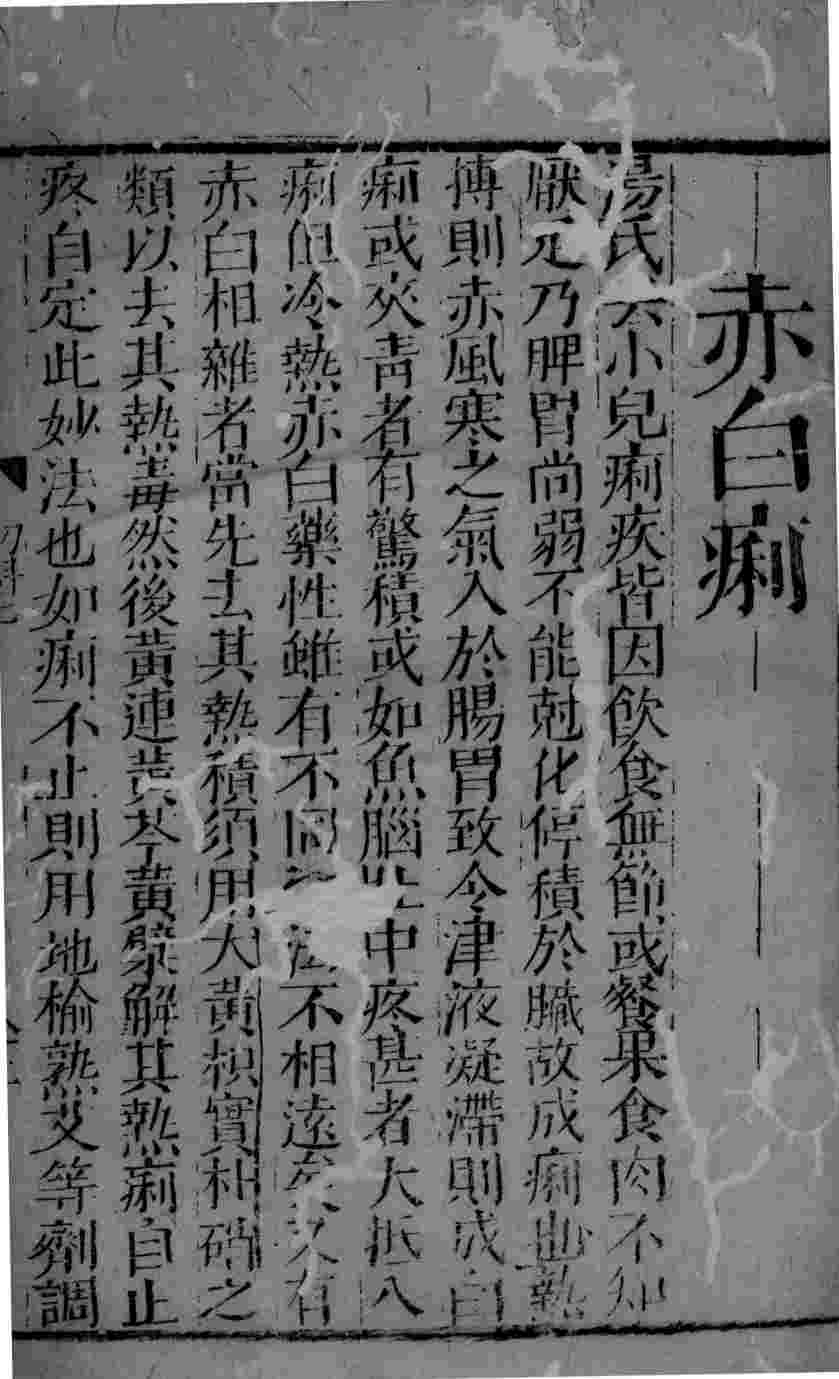 幼科证治准绳  55